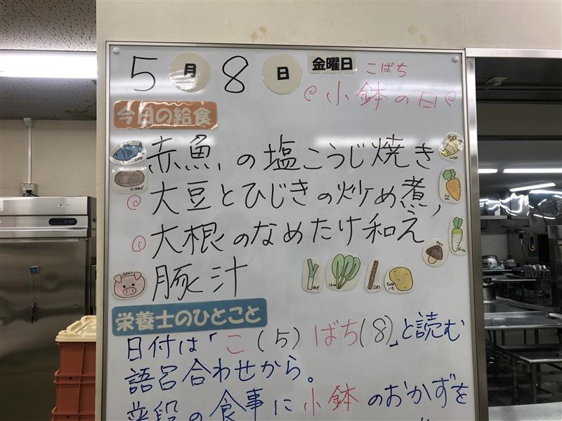 5月8日 (2)